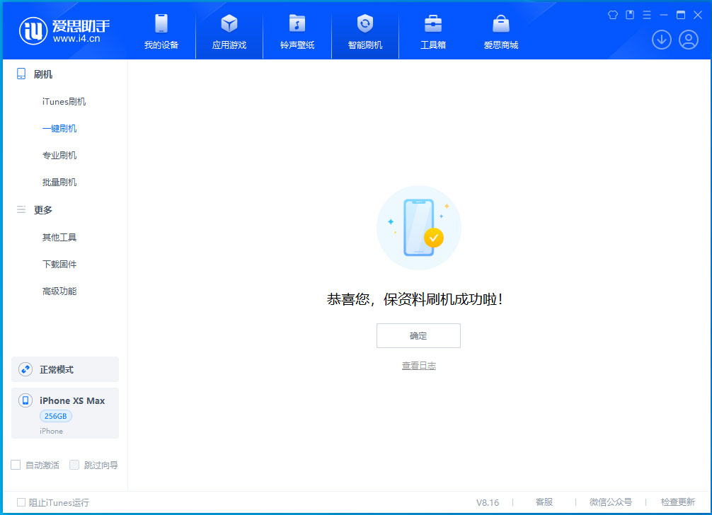 连山苹果手机维修分享iOS 17.3.1正式版升级_iOS 17.3.1正式版一键刷机教程 