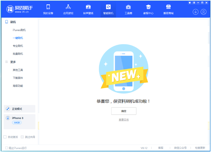连山苹果手机维修分享iOS 16.7.3RC版升级_iOS 16.7.3 RC版一键刷机教程 