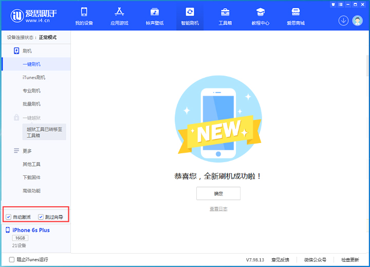 连山苹果手机维修分享iOS 15.7.8 正式版升级_iOS 15.7.8 正式版一键刷机教程 