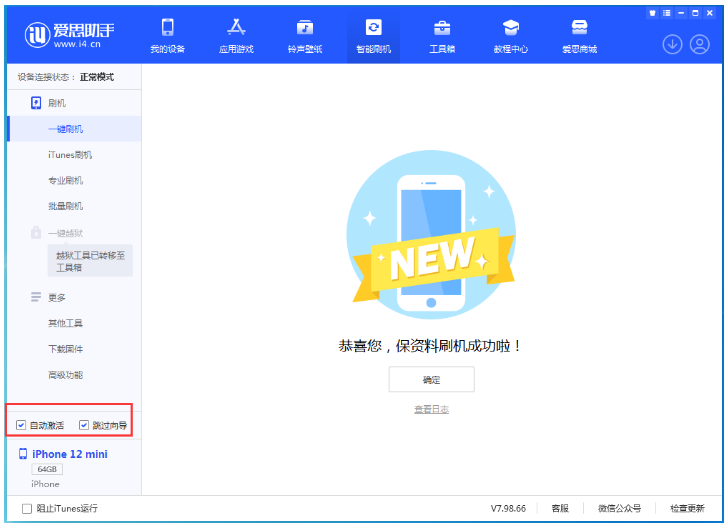 连山苹果手机维修分享iOS 16.6 RC版升级_iOS 16.6 RC版一键刷机教程 