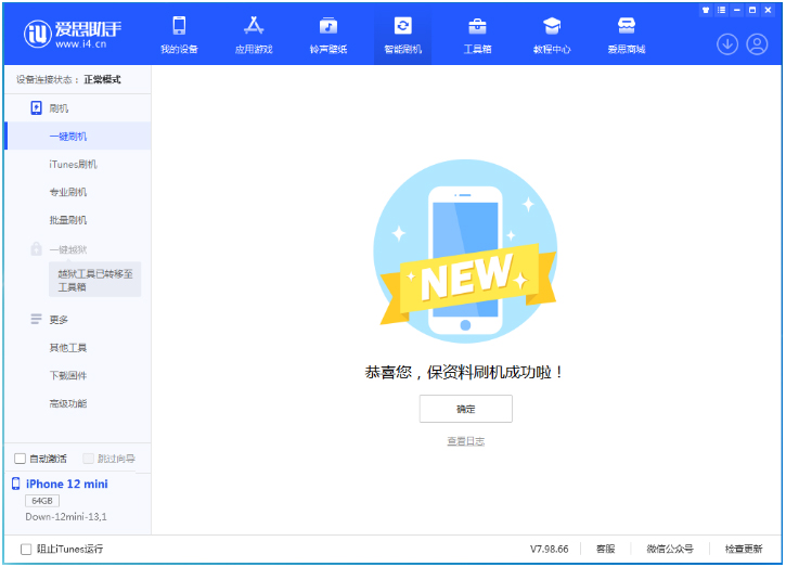 连山苹果手机维修分享iOS 17测试版升级_iOS 17测试版一键刷机教程 