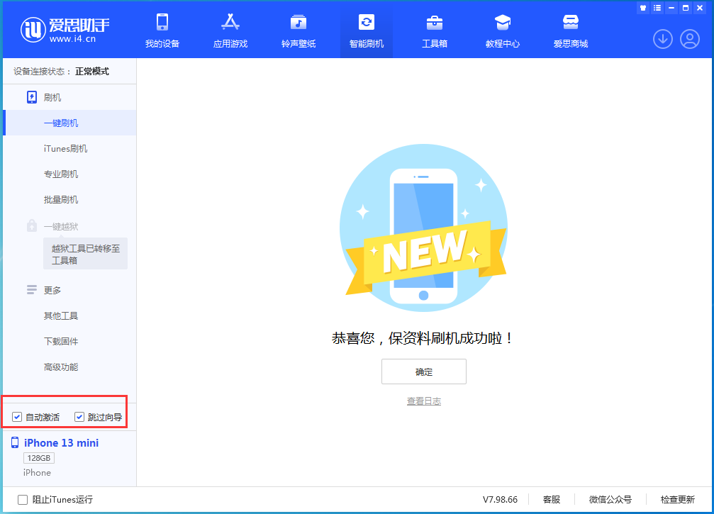 连山苹果手机维修分享iOS 16.2测试版升级_iOS 16.2测试版一键刷机教程 