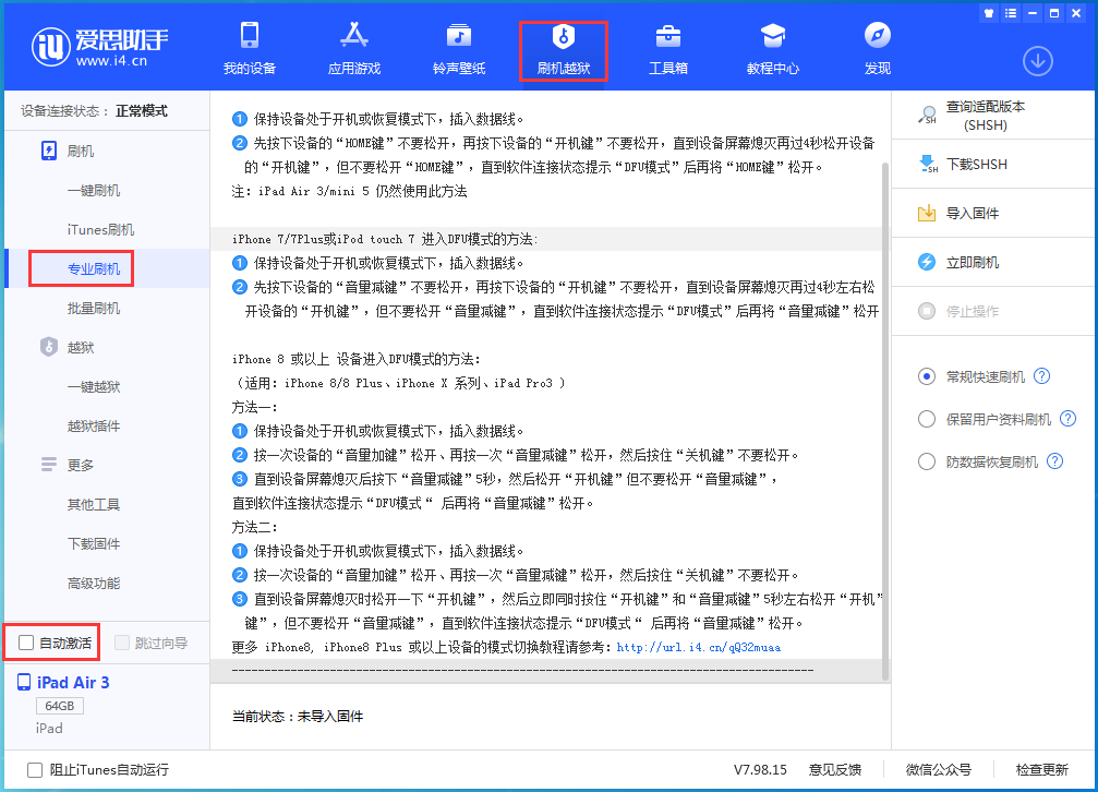 连山苹果手机维修分享iOS 14.4 RC版_iOS 14.4 RC版一键刷机教程 