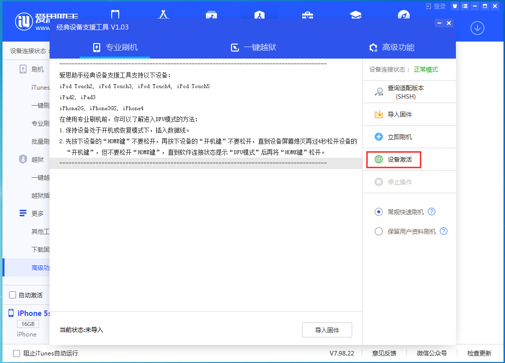 连山苹果手机维修分享iOS 12.4.9正式版_iOS 12.4.9 正式版一键刷机教程 