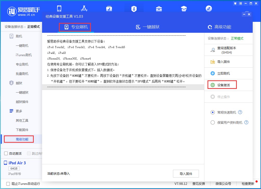 连山苹果手机维修分享iOS 14.2正式版_iOS 14.2正式版一键刷机教程 